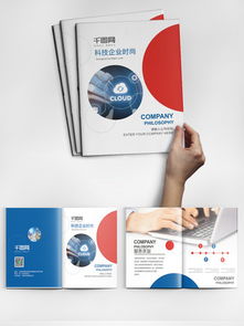 圖片免費下載 科技公司企業(yè)畫冊素材 科技公司企業(yè)畫冊模板 千圖網(wǎng)