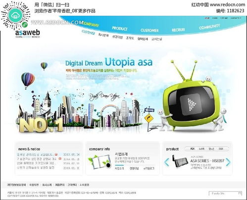 免費獲取專業(yè)設計資源 數碼科技電子產品網頁模板PSD素材（編號1182623）