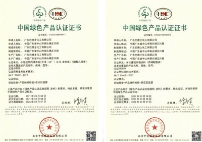 巴德士新品上市！‘淳天然’抗菌內(nèi)墻水漆以生物基材料技術(shù)引領(lǐng)健康家居新潮流